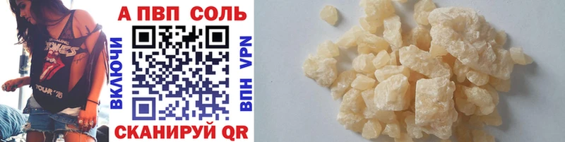 A-PVP крисы CK  купить   Бор 