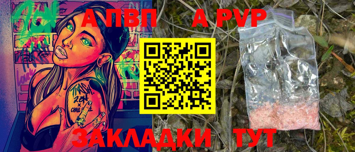 Alpha PVP Crystall Бор