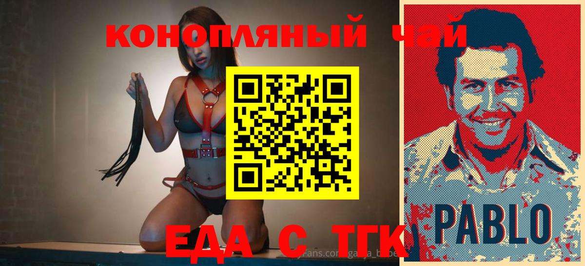 Canna-Cookies марихуана  Вход с VPN  Бор 