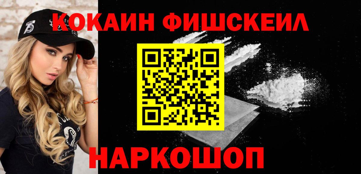цена наркотик  Вход с VPN  Бор  COCAIN VHQ 