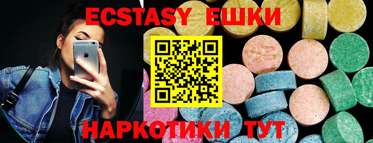 Ecstasy XTC  Вход с VPN  Экстази  Бор 
