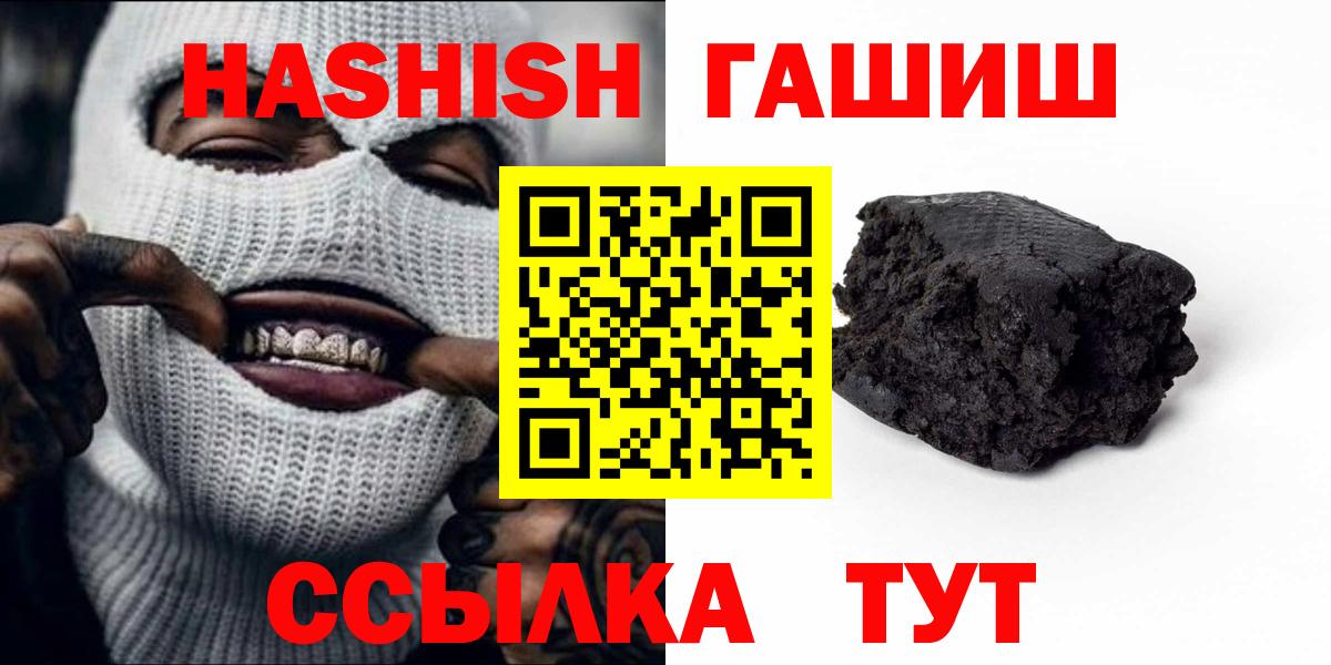 Гашиш ice o lator  ГАШ убойный  Бор  Вход с VPN 