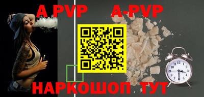 apvp Балахна