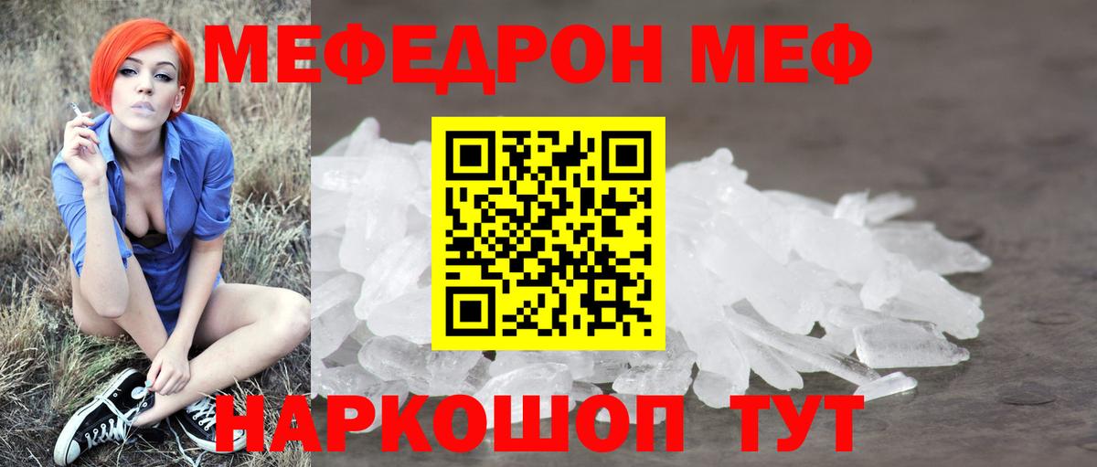 где купить наркоту  Меф мука  Вход с VPN  Бор  МЯУ-МЯУ 