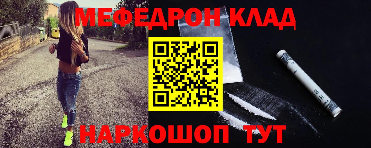 Мефедрон мука Бор