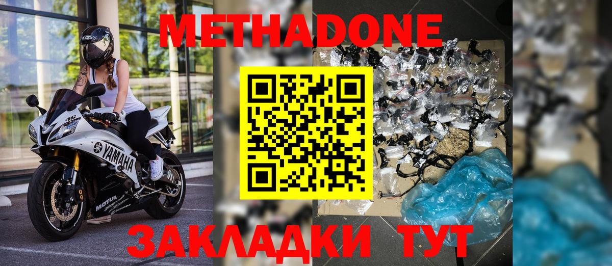 МЕТАДОН белоснежный  МЕТАДОН мёд  Вход с VPN  OMG онион  даркнет как зайти  Бор 