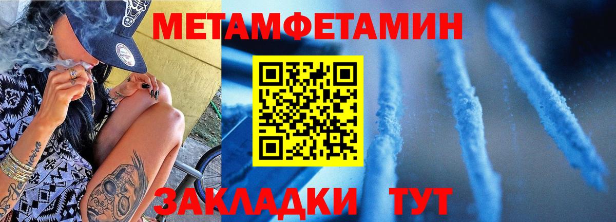 Бор  МЕТАМФЕТАМИН Декстрометамфетамин 99.9%  Вход с VPN 