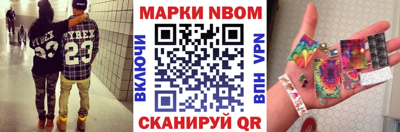 Марки N-bome 1500мкг  Бор 