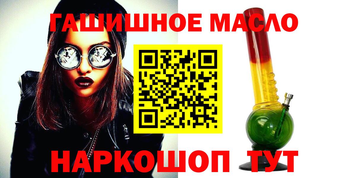 ТГК THC oil Бор
