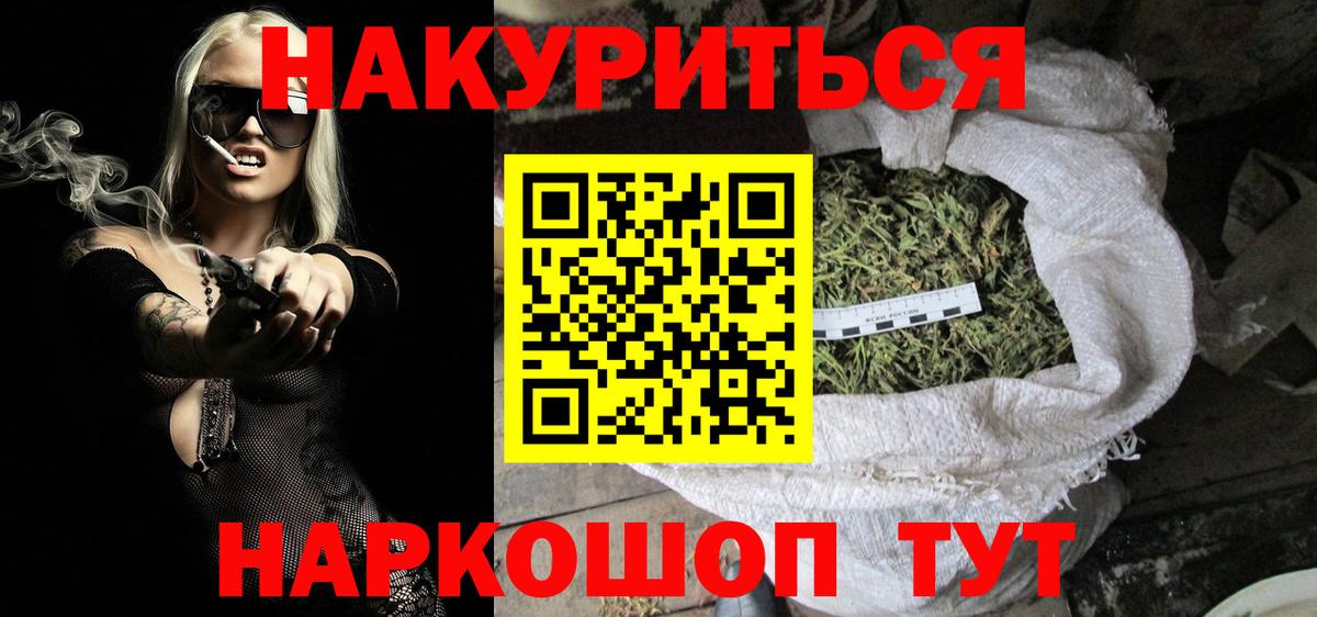 Бор  Каннабис OG Kush  Конопля THC 21%  Вход с VPN 