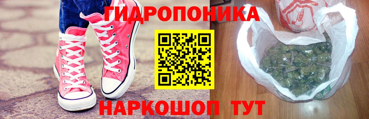 МАРИХУАНА ГИДРОПОН Бор